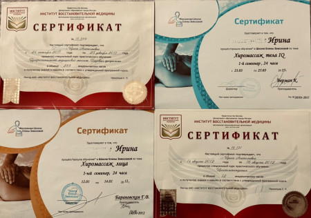 Частная массажистка Ирина, Москва - фото 11