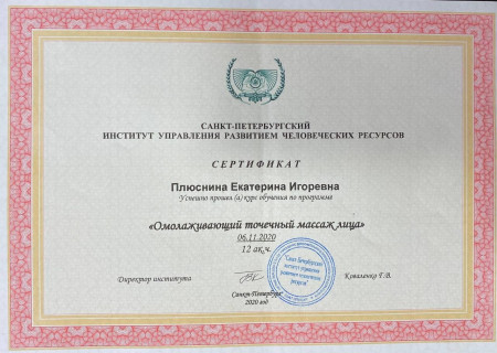 Частная массажистка Екатерина, 34 года, Москва - фото 18