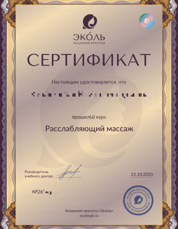 Частная массажистка Анжелика 
