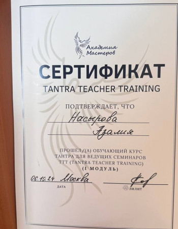 Частная массажистка Азалия 